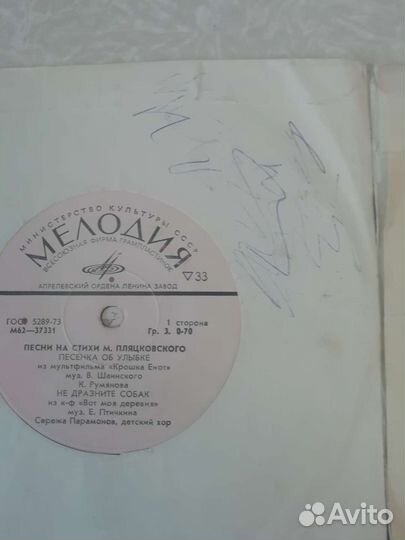 Виниловые пластинки