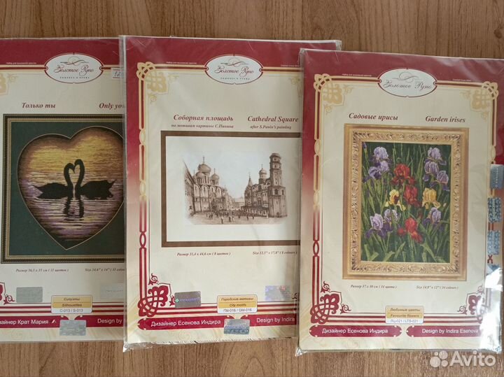 Вышивка крестом набор золотое руно