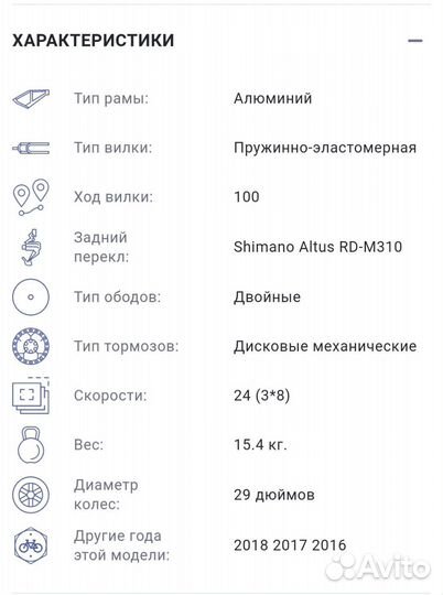 Велосипед Merida Big. Nine 15 MD