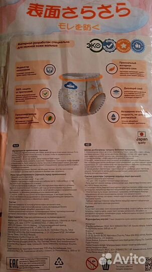 Подгузники трусики