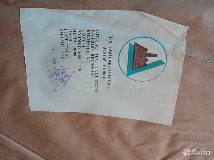 Заднее стекло на жигули