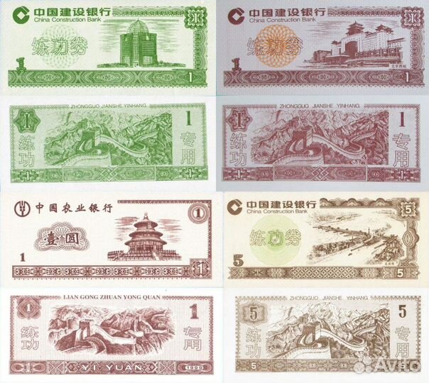 Китай тренировочные банкноты