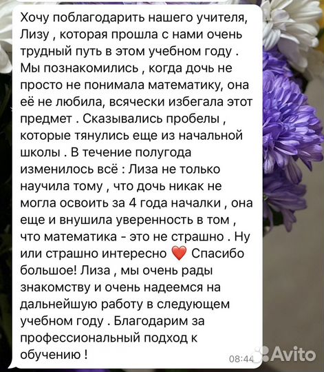 Репетитор по математике