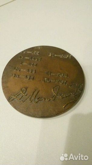Медаль 