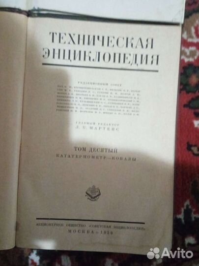 Технические энциклопедии