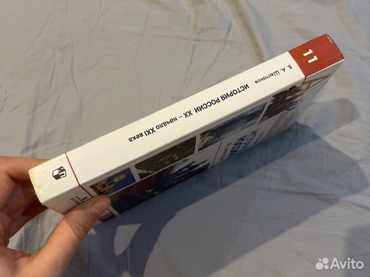 Школьные учебники История Россия