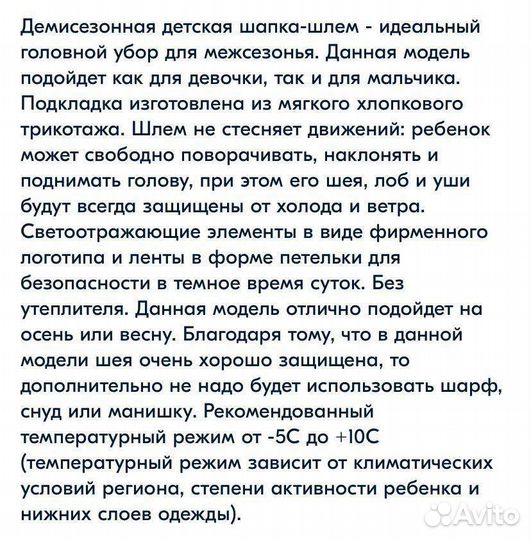 Шапка шлем Artel