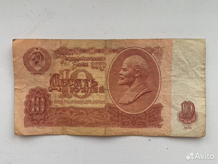 Купюра СССР красивый номер