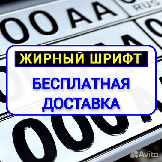 Изготовление дубликат гос номер Пермь