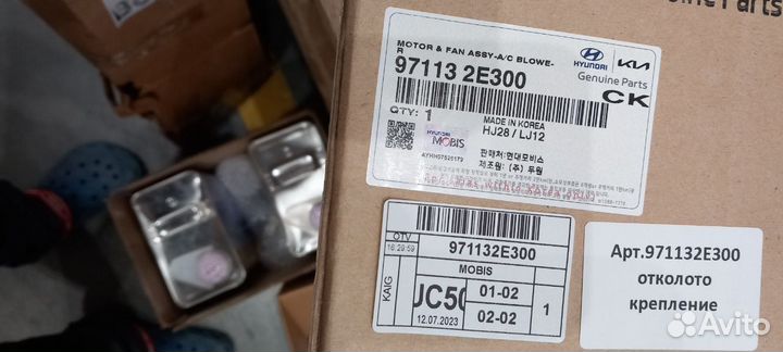 Мотор отопителя