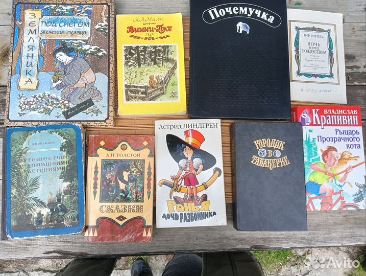 Книги, детские, собрание сочинений