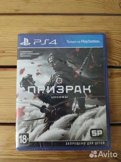 Призрак Цусимы PS4 новый