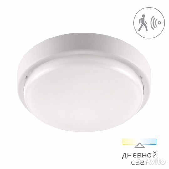 Светодиодный светильник Wolta с датчиком, 12 Вт