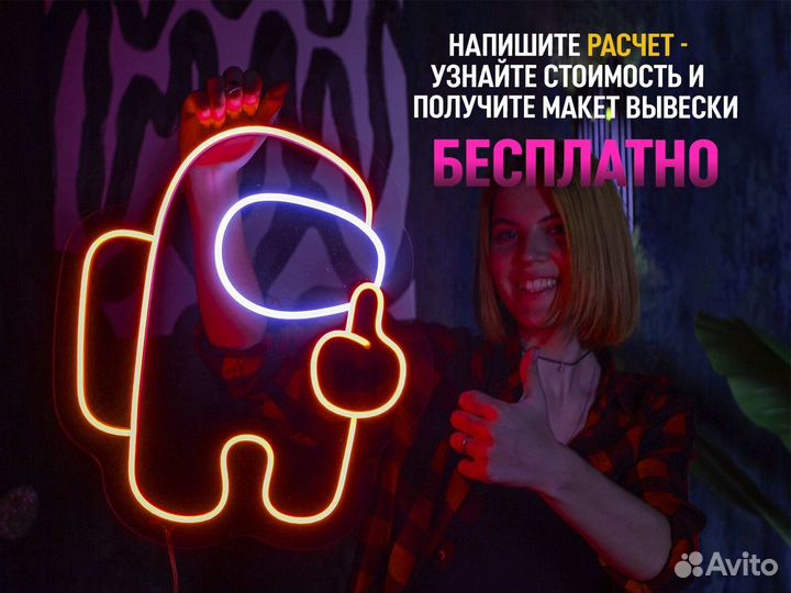 Неоновая вывеска