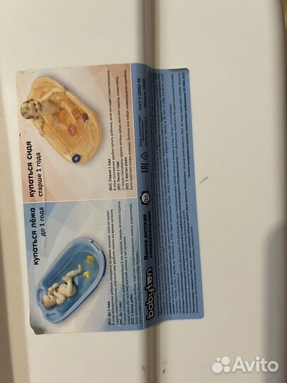 Ванночка детская для купания 0+ Babyton