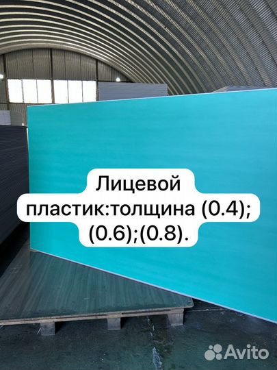 Сэндвич панели пвх:10мм;24мм;32мм;40мм