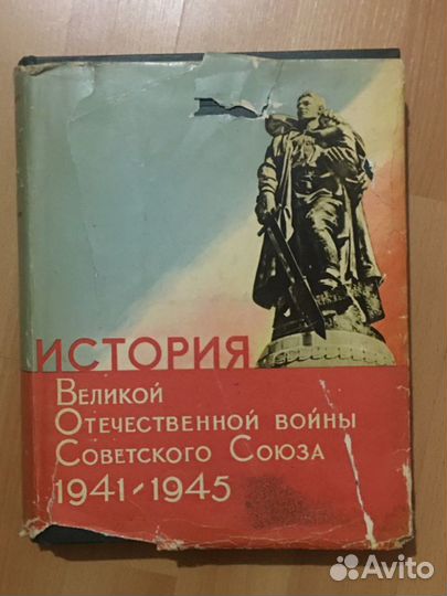 История великой отечественной войны
