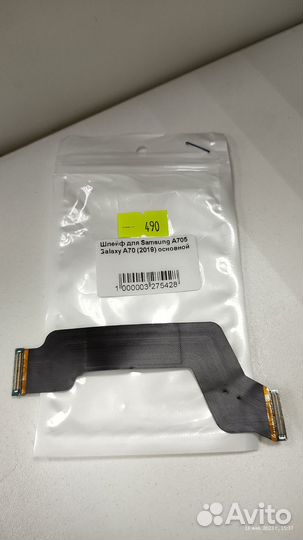 Шлейф для Samsung A705 Galaxy A70 основной