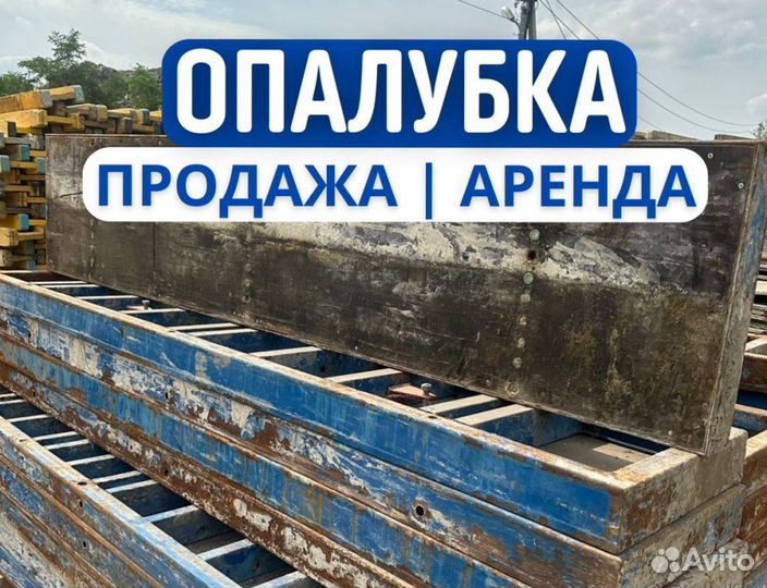 Опалубка каплок