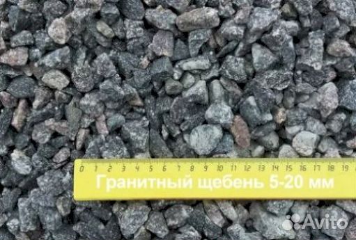 Щебень, Песок