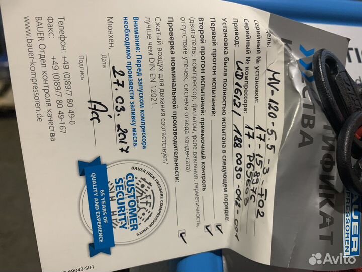 Стационарный компрессор bauer