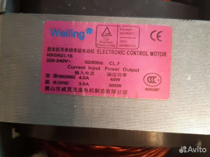 Двигатель от стиральной машины samsung
