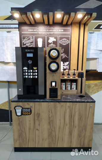 Стойка под кофейню самообслуживания