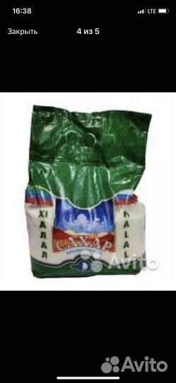 Сахар, Рис, доставка