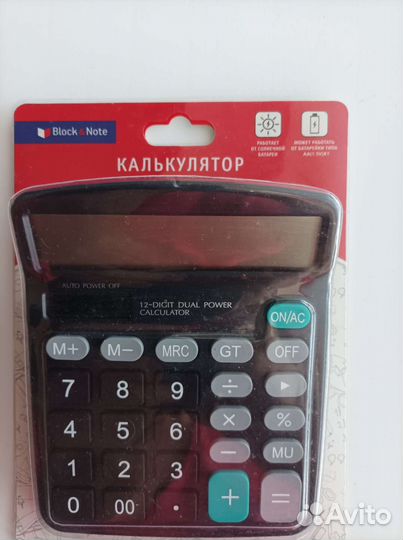 Калькулятор