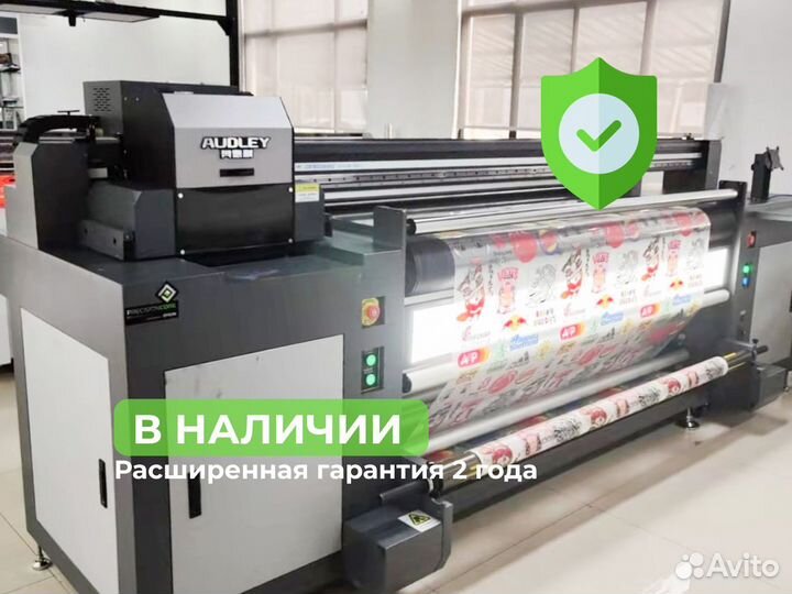 Гибридный принтер Audley M1800 4i3200 U1