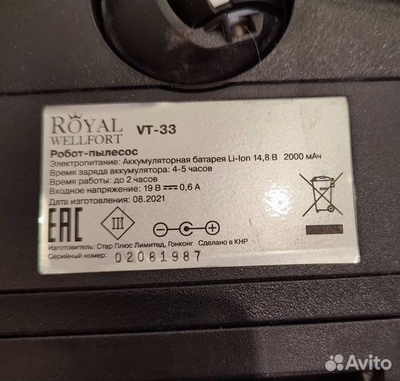 Робот пылесос