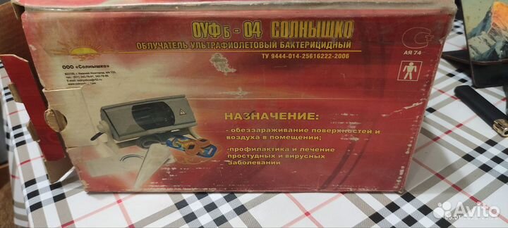 Облучатель ультрафиолетовый солнышко