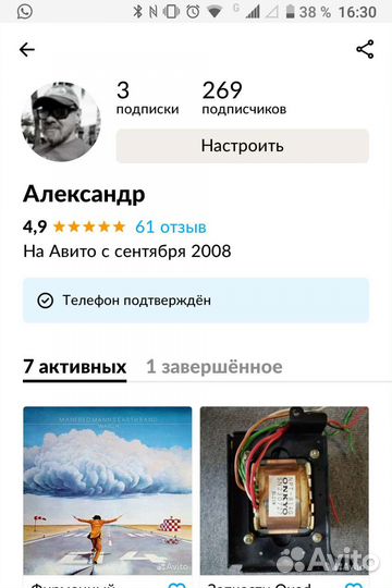 Усилитель класса А 2-тактный