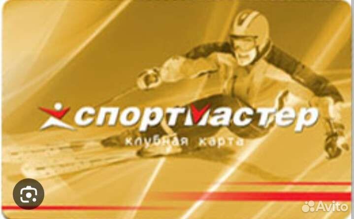 Бонусы спортмастер