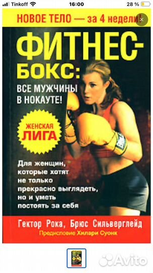 Лот-Бокс:Барби и Тарани Чародейки