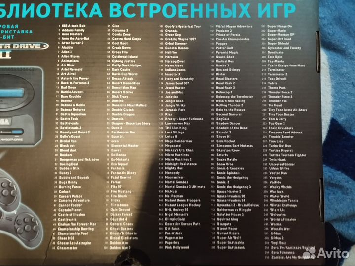 Sega 16 бит 252 игры