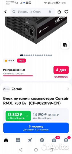 Блок питания 750w