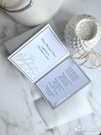 Свадебные приглашения