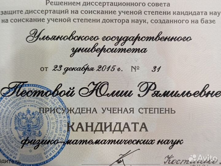 Репетитор по математике и английскому языку