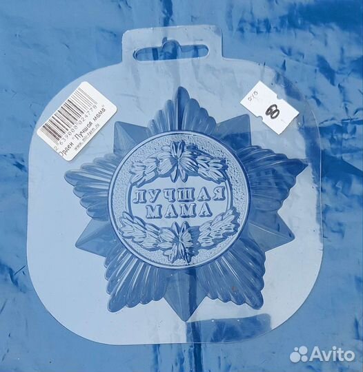 Формы для мыловарения и шоколада