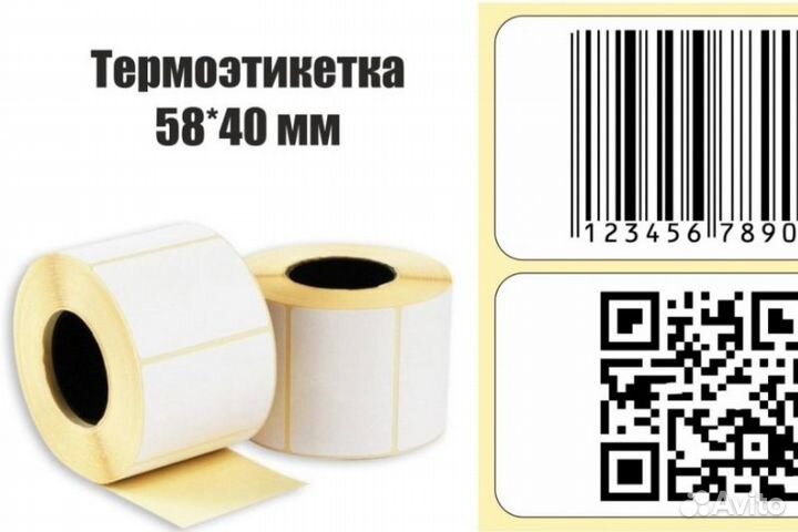 Термоэтикетки для печати штрих-кодов Wildberries