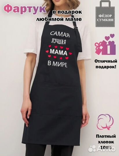 Кухонный фартук