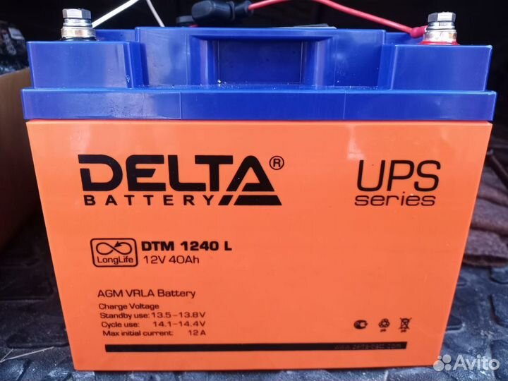 Аккумулятор