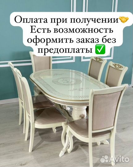 Обеденная группа стол стулья
