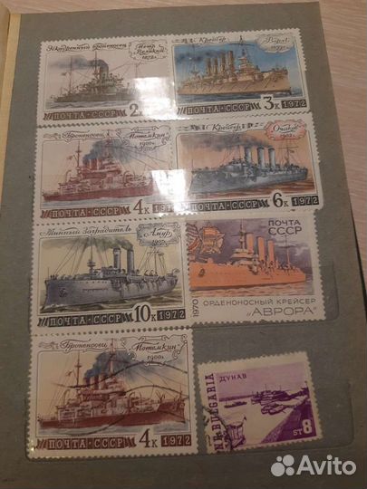 Альбом с марками