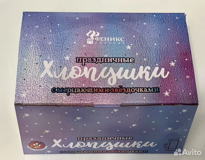 Свадебные/Праздничные хлопушки