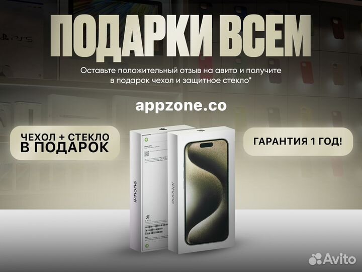 iPhone 15 Pro Max, 256 ГБ