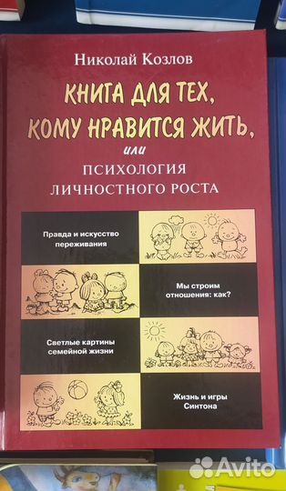 Книги по психологии Козлов, Курпатов и др