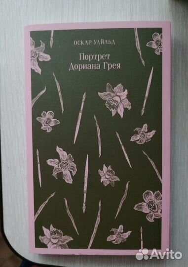 Книга О. Уайльд 