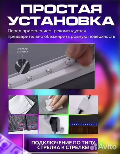 Лента светодиодная